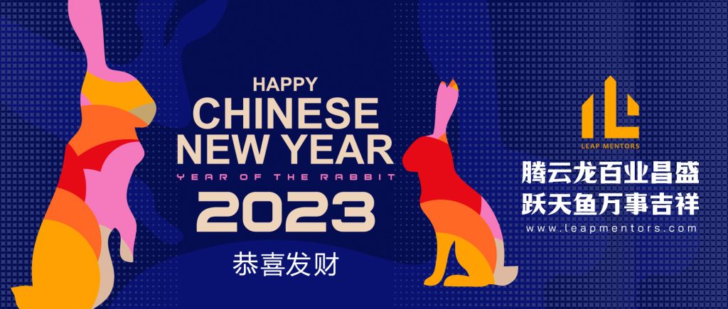 Happy Chinese New Year 2023